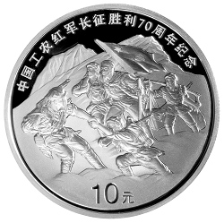 【069120】2006年中国工农红军长征胜利70周年金银币2枚一套