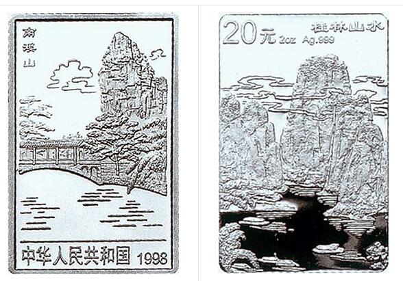 【981410】1998年桂林山水金银纪念币2盎司长方形银质纪念币四枚一套