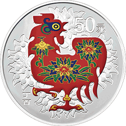 【161512】2017年丁酉（鸡）年生肖流通纪念币-150克彩色精制银币