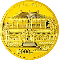 【120401】2012年中国佛教圣地-五台山 佛光寺1公斤精制金币