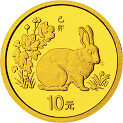 【990207】1999中国己卯（兔）年金银铂纪念币-静兔1/10盎司精制金币