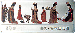 【981201】1998年中国古代名画系列（簪花仕女图）彩色纪念银币5盎司长方形精制银币