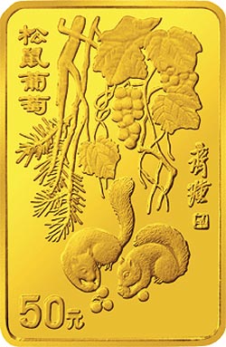 【970303】1997年中国近代国画大师齐白石金币-松鼠葡萄1/2盎司精制长方形金币