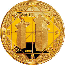 【110902】2011年世界遗产-登封“天地之中”历史建筑群5盎司精制金币