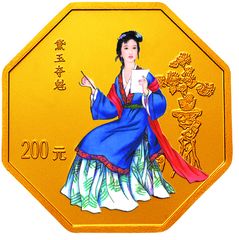 【030701】2003年中国古典文学名著——《红楼梦》彩色金纪念币（第3组）-黛玉夺魁1/2盎司八