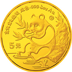 1991年1/20盎司熊猫精制金币