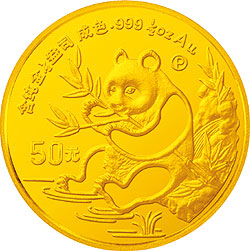 1991年1/2盎司熊猫精制金币