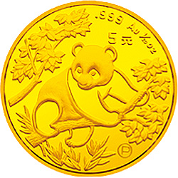 1992年1/20熊猫精制金币