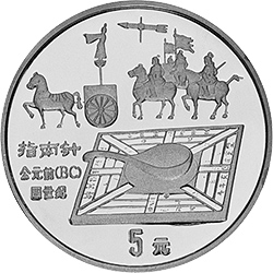 1999年中国古代科技发明发现（第1组）22克精制银币五枚一套