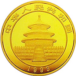 1993年熊猫精制金币四枚一套