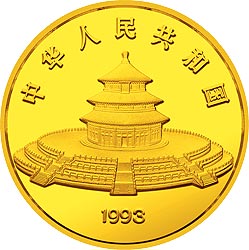 1993年熊猫5盎司精制金币