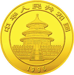 1995版熊猫1/20盎司普制金币