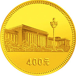 1979年中国人民共和国成立30周年1/2盎司精制金套币四枚一套