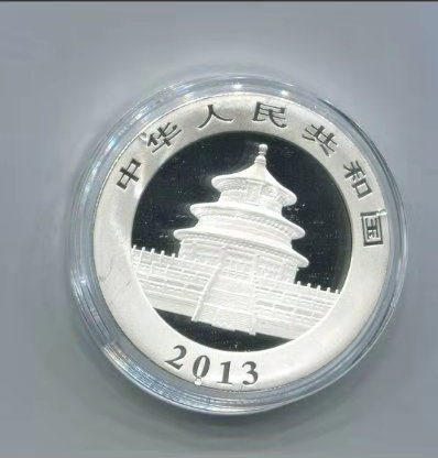 2013年熊猫1盎司普制银币