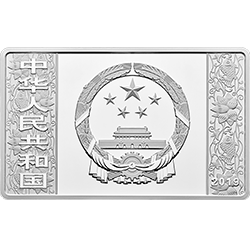 2019中国己亥（猪）年金银纪念币150克长方形银币
