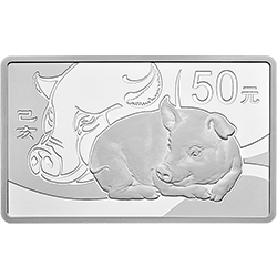 2019中国己亥（猪）年金银纪念币150克长方形银币
