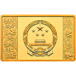 2019中国己亥（猪）年金银纪念币150克长方形金币