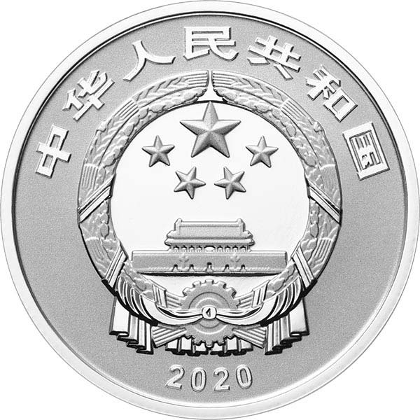 2020年贺岁银质纪念币