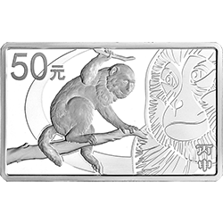 2016年丙申猴年生肖5盎司长方形精制银币