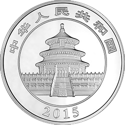 2015年熊猫5盎司精制银币