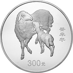 2003中国癸未（羊）年银纪念币-母子羊1公斤精制银币