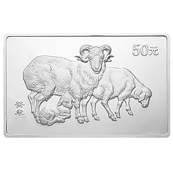2003中国癸未（羊）年银纪念币-三羊图5盎司长方形精制银币