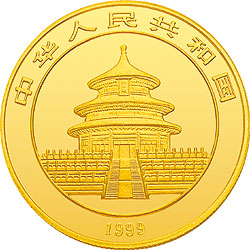1999年版熊猫金银纪念币1盎司普制金币