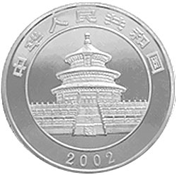 2002年熊猫1公斤精制银币