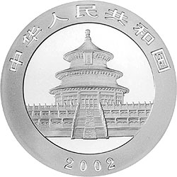 2002年年熊猫1盎司普制银币