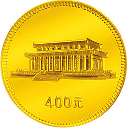 中华人民共和国成立30周年-毛主席纪念堂1/2盎司精制金币