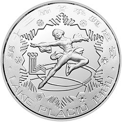 1980年第13届冬奥会-女子花样滑冰30克精制银币