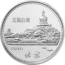 1981中国辛酉（鸡）年-雄鸡图15克精制银币