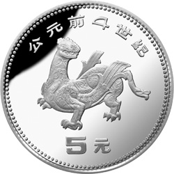 1981年中国出土文物（青铜器-第1组）-双翼神兽15克精制银币