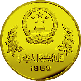 1982年第12届世界杯足球赛-射门12克精制铜币