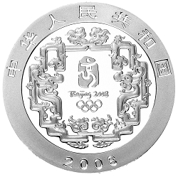 2008年第29届奥林匹克运动会第（3）组剪纸-1盎司精制彩银币