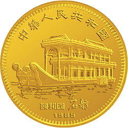 1985中国乙丑（牛）年-五牛图8克精制金币