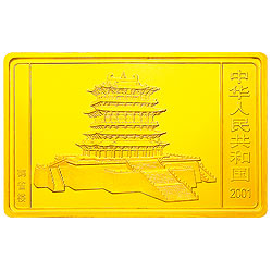 2001中国辛巳（蛇）年金银纪念币-游蛇图5盎司长方形精制金币