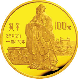 1985年中国杰出历史人物（第2组）-孔子1/3盎司精制金币