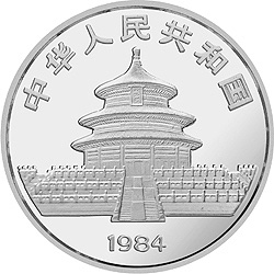 1984年熊猫27克精制银币