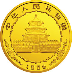 1984年熊猫12盎司精制金币