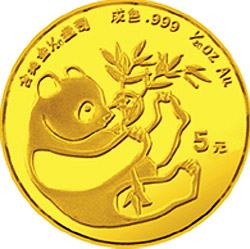1984版熊猫金银铜纪念币1/20盎司圆形金质纪念币