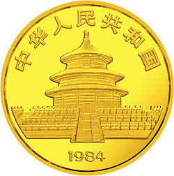 1984年熊猫1/4盎司普制金币