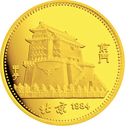 1984中国甲子（鼠）年-鼠与秋实8克精制金币