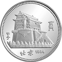 1984中国甲子（鼠）年-鼠与秋实15克精制银币