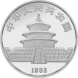 1983年熊猫27克精制银币