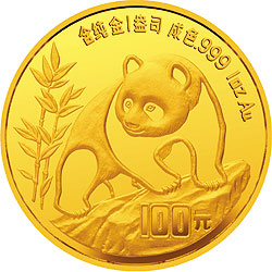1990版熊猫1盎司普制金币