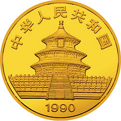 1990版熊猫1/10盎司普制金币