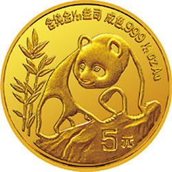 1990版熊猫1/20盎司普制金币