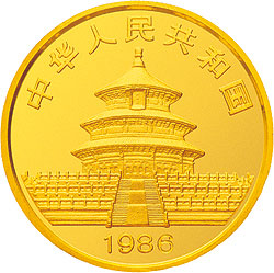 1986版1盎司熊猫精制金币