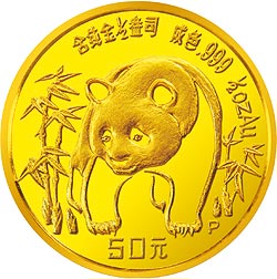 1986版1/2盎司熊猫精制金币